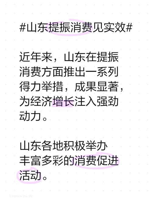 山东深挖“春日经济”潜力 农文旅融合激活消费新动能