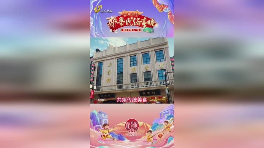 倒计时！山东养老服务消费提振年暨“鲁焕春欣”康养文旅消费季将启动
