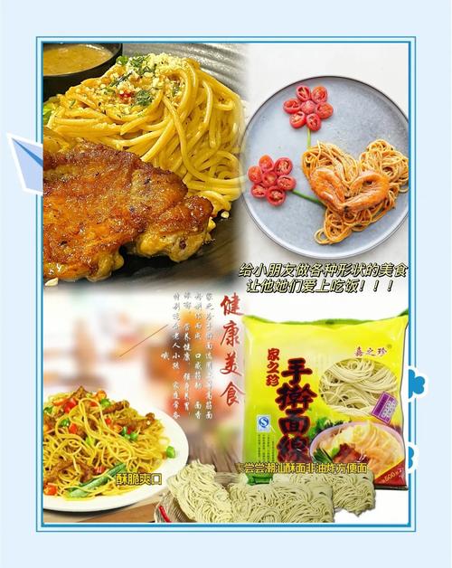 多种面食做法配料！让你变成美食多面手！
