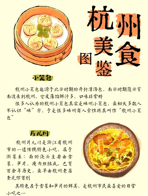浙菜经典争霸赛榜单出炉！这些浙江美味别错过