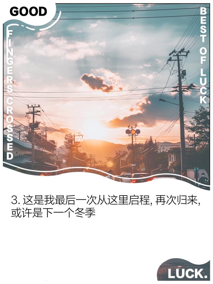 最好的离别 不问归期 一看一座城市 告别一段记忆