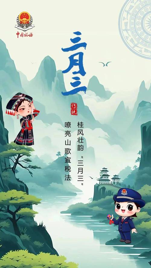 “三月三”桂林平安画卷
