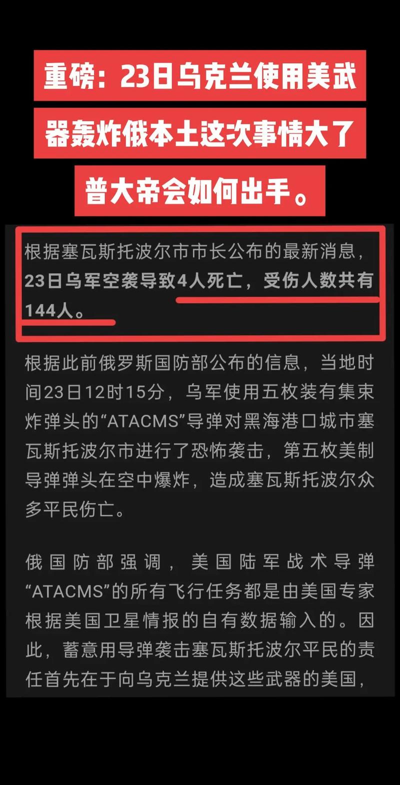事情闹大了！俄乌战争还没打完，中俄两国已产生巨大分歧！