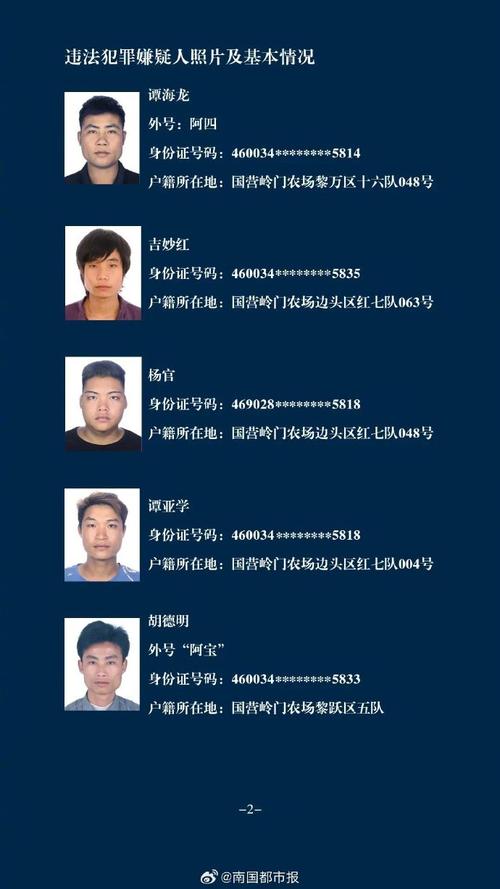 42人被逮捕！河南征集张永军、蒋铁亮等人违法犯罪线索
