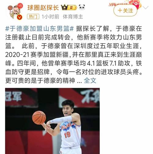 山东男篮90116败给辽篮邱指导更衣室讲话球员缺少自信