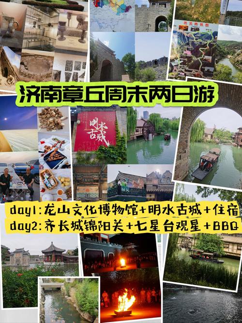 “这里是章丘！2025年章丘区“龙山文化旅游季”系列活动发布