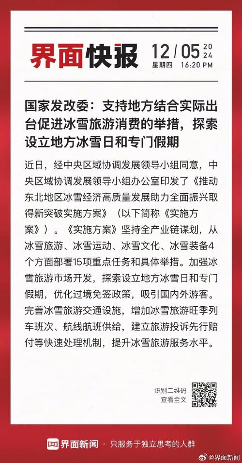 即墨区明确2025年文旅工作要点，打造“温泉 冰雪”旅游品牌