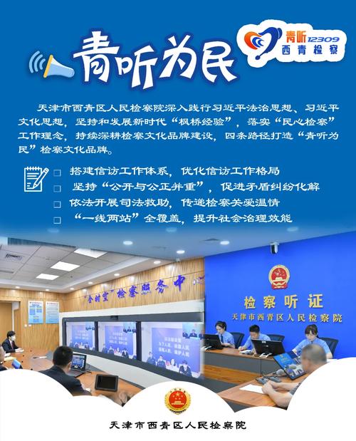 晨鹭学堂｜基层检察院携手共进，AI赋能检察新征程