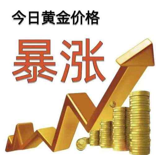 价格暴涨100%涨幅超黄金，网友：早知道多囤