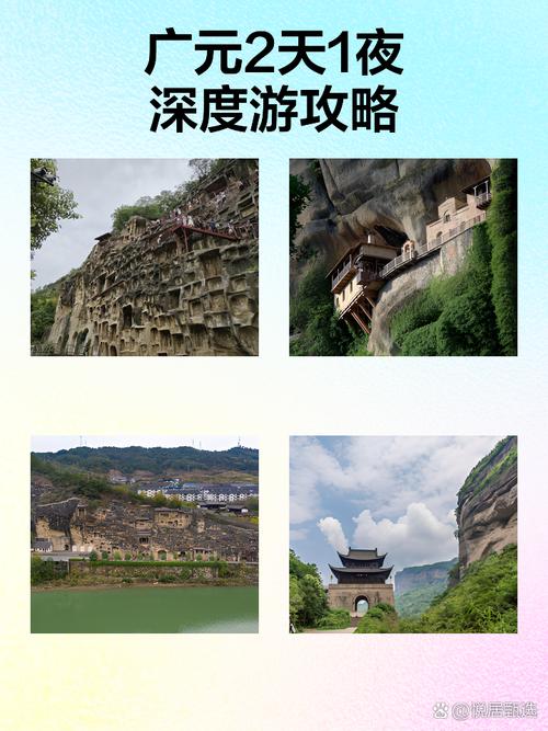 坐高铁游广元丨春游广元攻略③探秘自然·亲子奇趣之旅