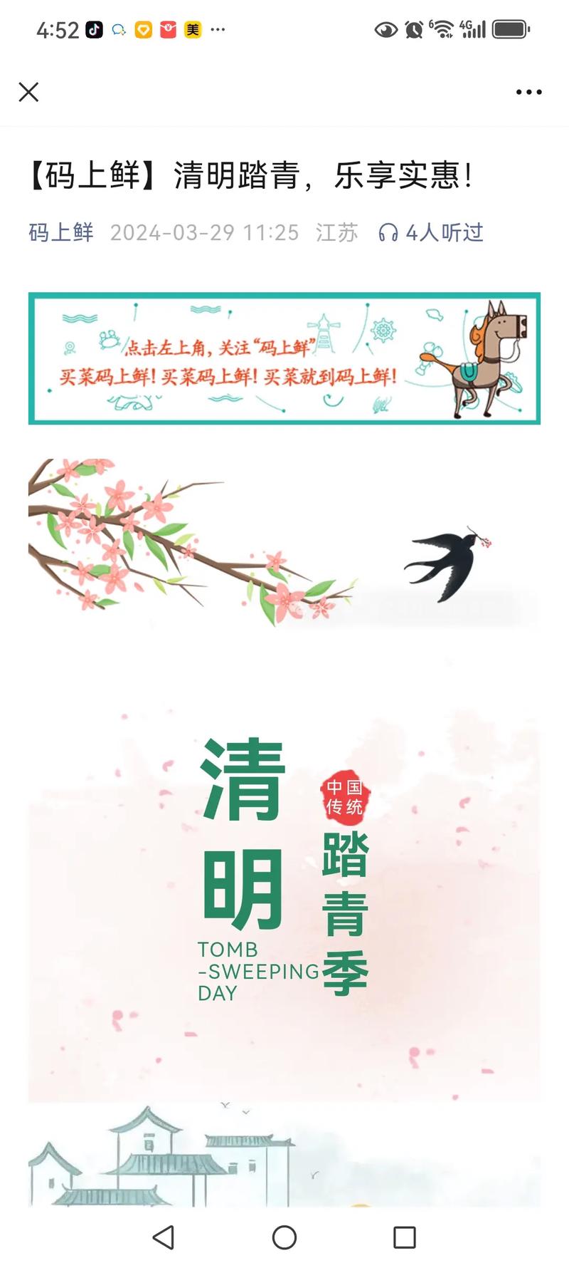 清明踏青季，山西等你来“晋”享春光！