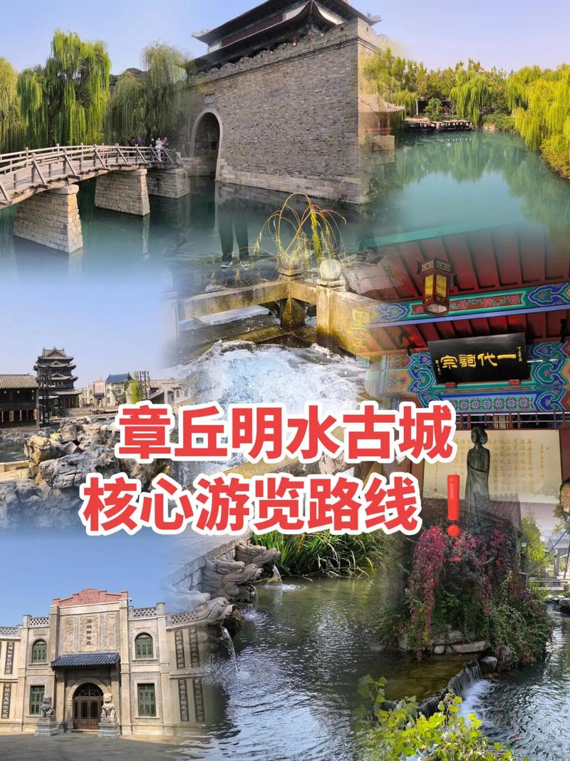 自驾去章丘 济南出发自驾两日游