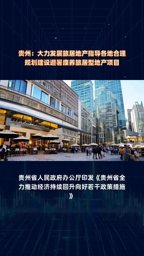 2025第四届医康养旅游产业创新发展论坛：贵州旅居康养元素探秘