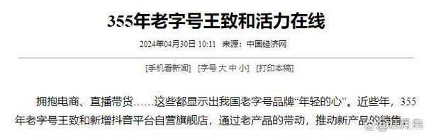 三百年老字号只剩一层皮，一块腐乳下不去半拉馍，王致和怎么了？