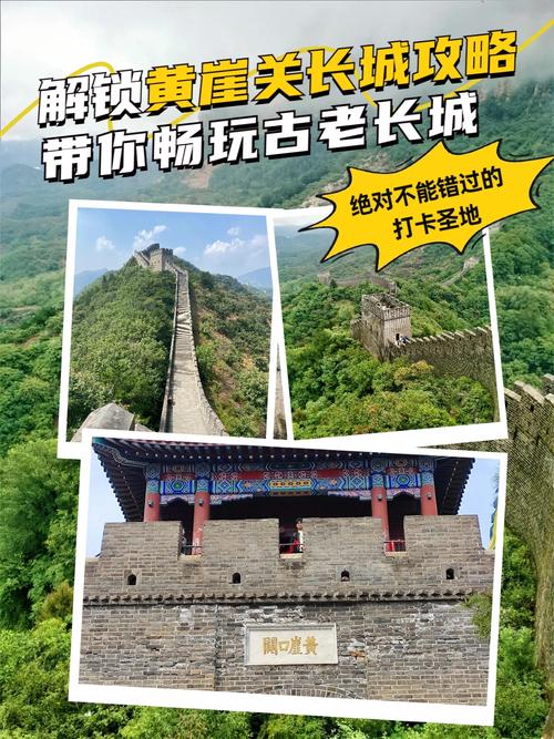 【网络中国节·清明】黄崖关长城景区全力做好旅游接待和森林防火工作