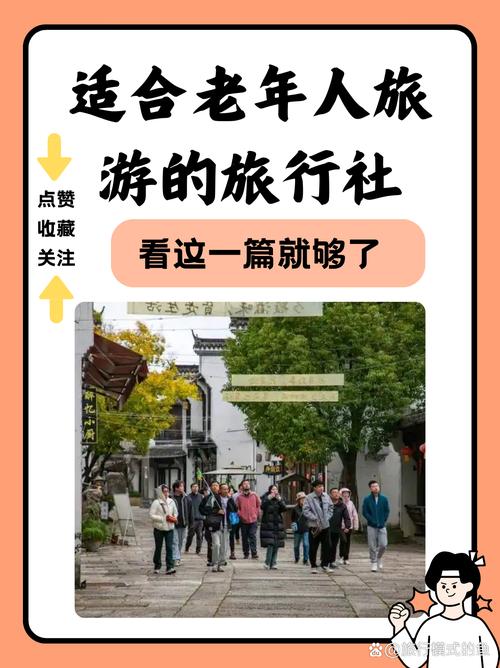 老年旅行团买爆定制游：年轻人的穷游梦被退休金碾压