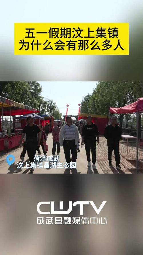 汶上集镇要办美食旅游节！好吃好玩好逛！还有精彩演出等你来