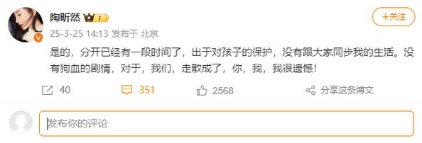 太突然！他俩宣布已离婚