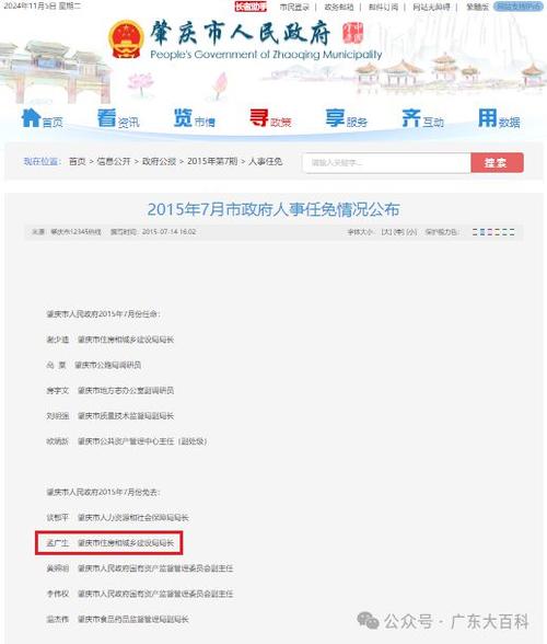 广东一县委书记被查，一个月之前申请辞职，现在被连根拔起