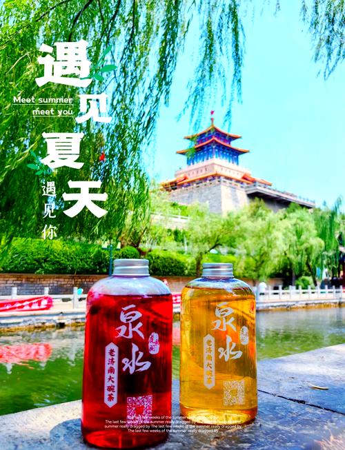 泉水大碗茶无限续杯，济南这款“福禄瓶”深受游客喜爱
