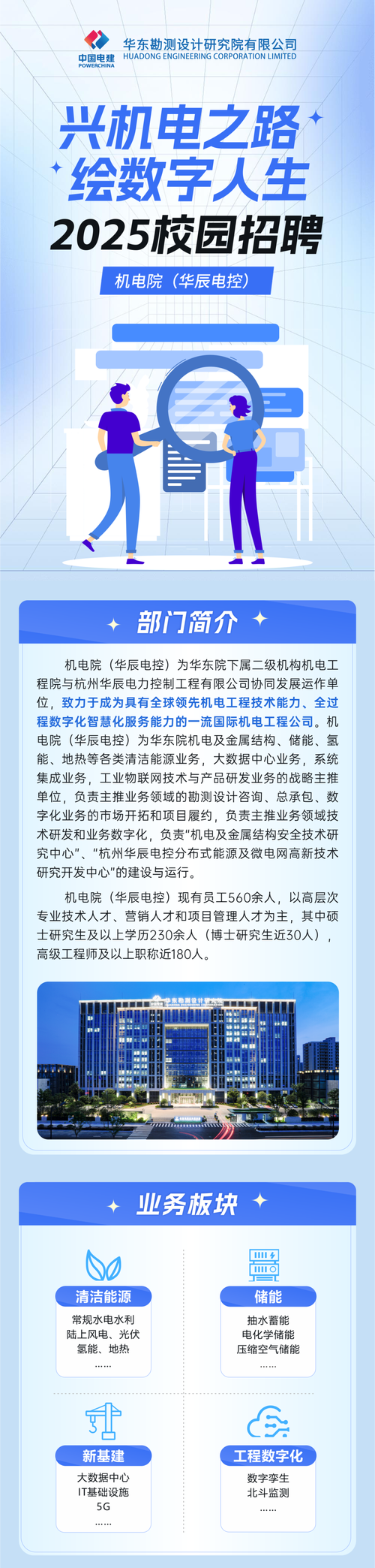 中国电建集团华东勘测设计研究院有限公司取得转子环形磁轭圆度测量结构专利，结构简单