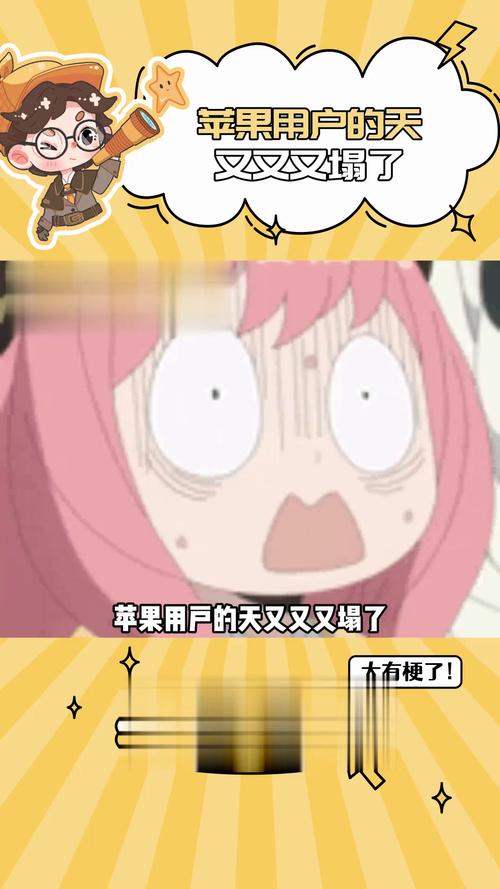 一觉醒来苹果用户的天塌了