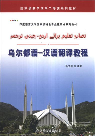 当乌尔都语遇上人工智能：中国技术如何让巴基斯坦农田“会说话”