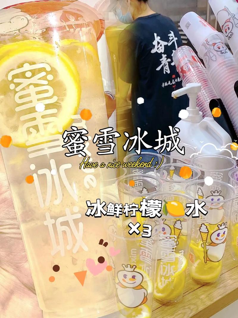 雪王的爆款柠檬水，全靠这座小城深藏功与名