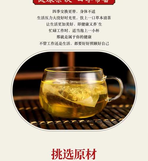 桑菊杞韵饮·2025春日养肝限定版—唤醒春日生命力的温柔之饮