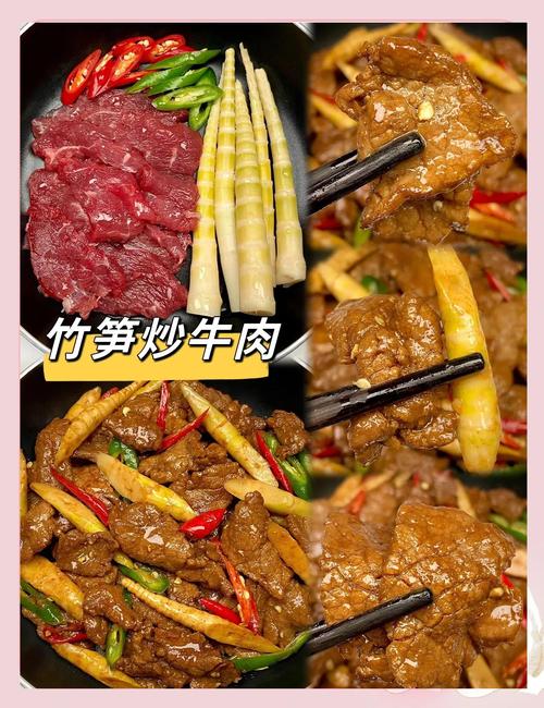 竹笋炒牛肉，香辣下饭，春天吃特别香 竹笋是春天最鲜的美味