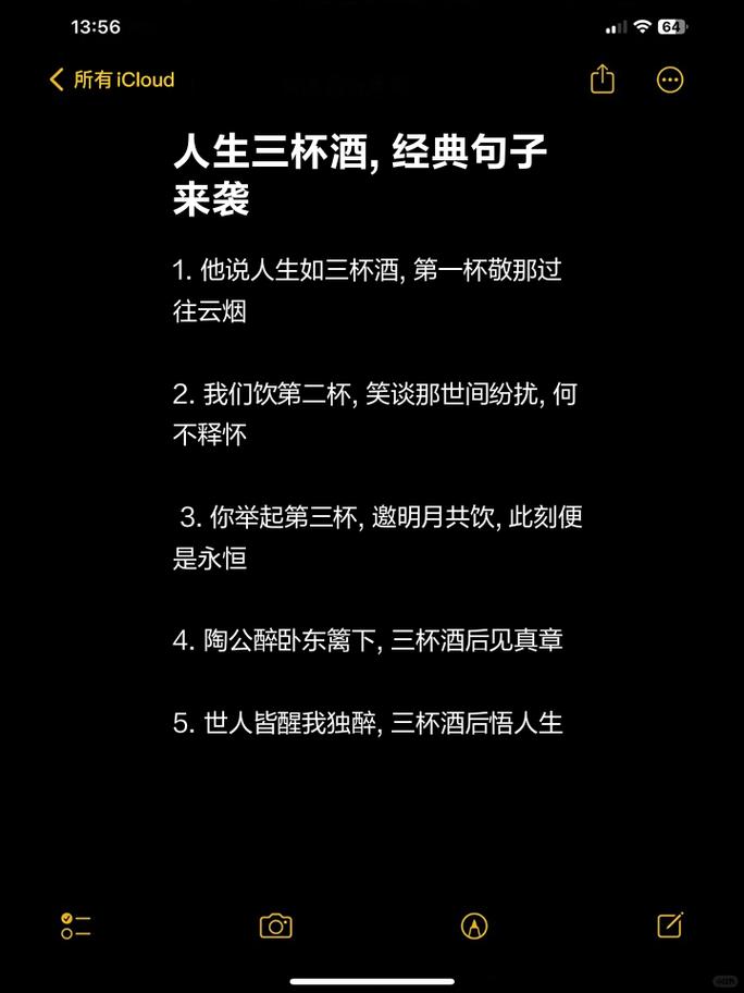 人生如酒（好文）