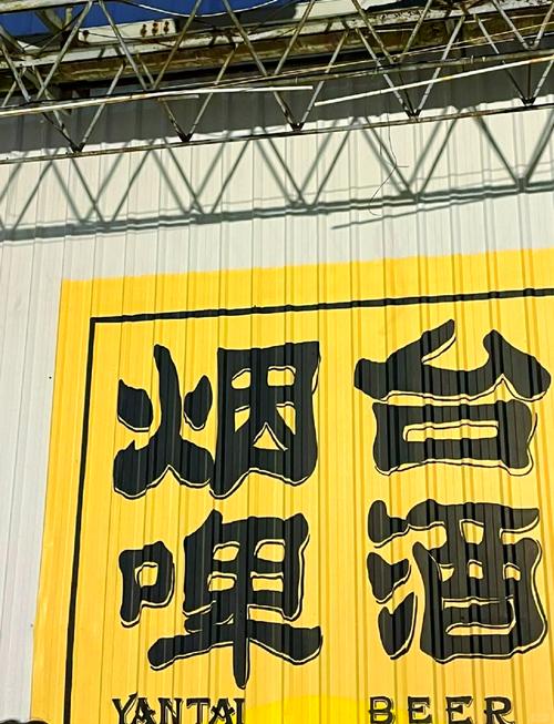 曾经是烟台大品牌，如今却已完全消失！还不止一个牌子