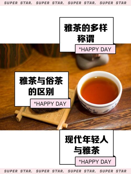 四季三餐品雅茶