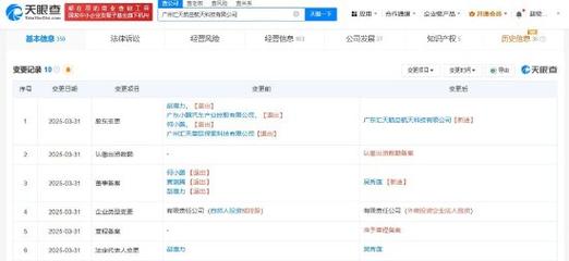 何小鹏卸任广州汇天公司董事长 吴秀莲接任法定代表人