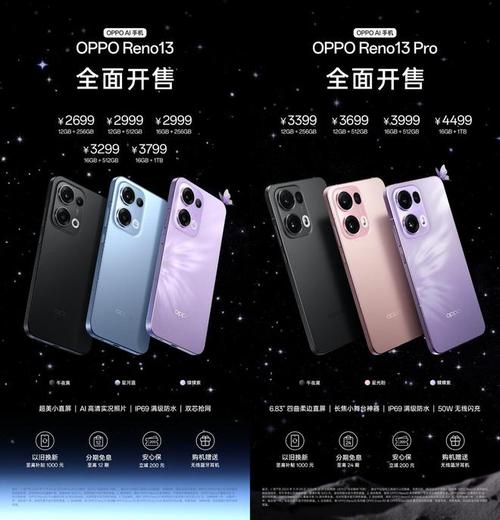 消息称OPPO Reno14系列将回归直屏 预计5月正式发布