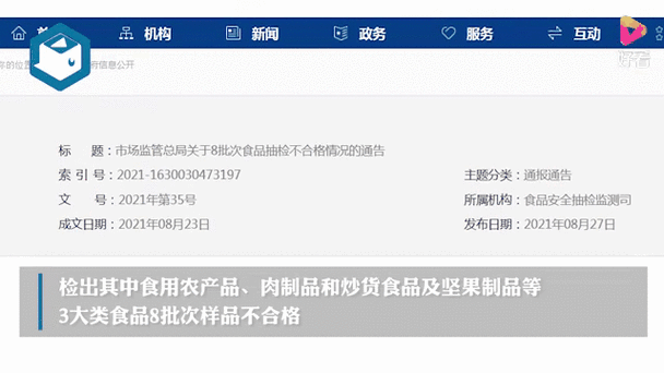 山东发布最新通告！这些食品全部召回、下架，食品安全不容忽视！