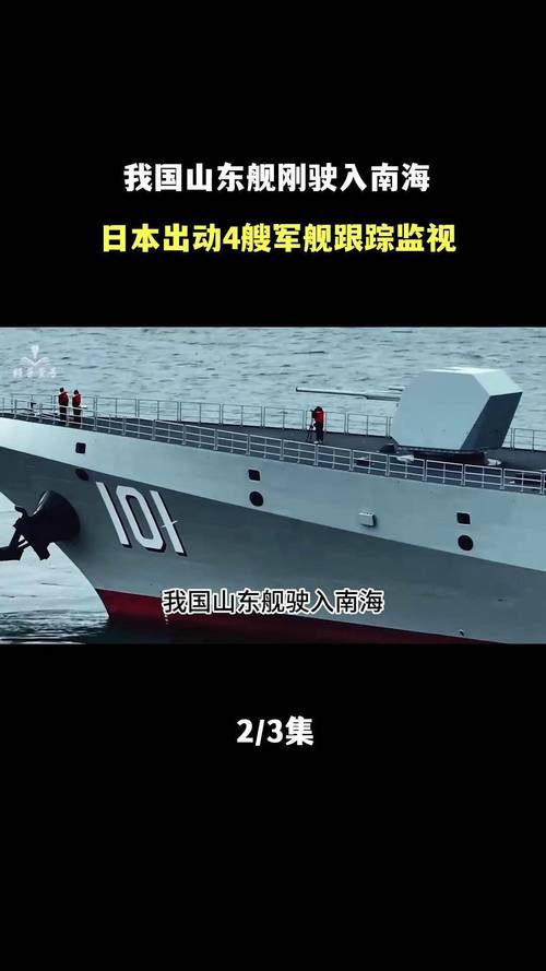 瞒不住了！日美预谋对解放军下手，山东舰变成“靶上目标”