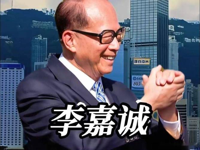 巴拿马拒绝美国后，李嘉诚不再沉默，长和罕见正面回应港口问题