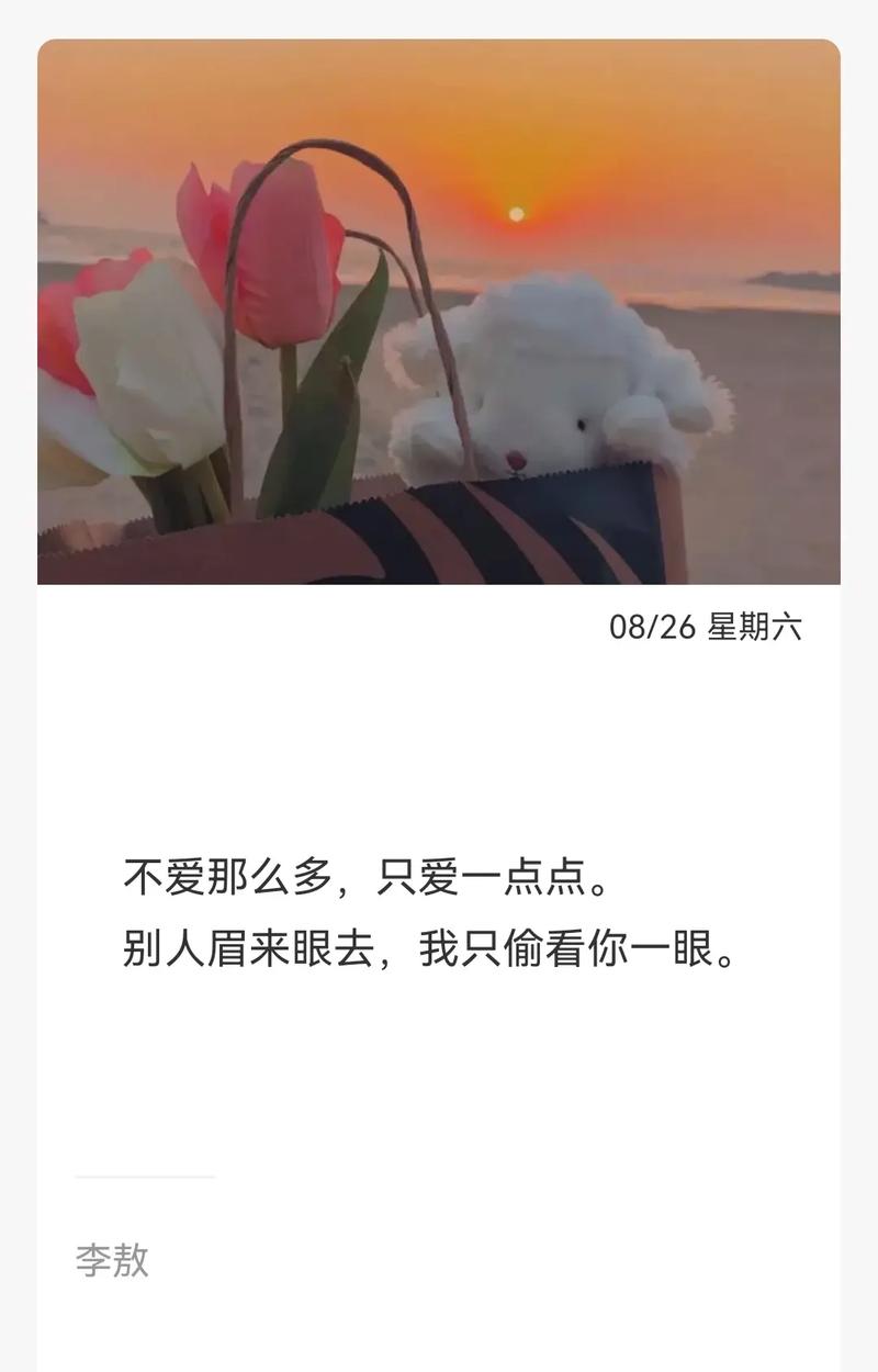 别人眉来又眼去，我只偷看你一眼！