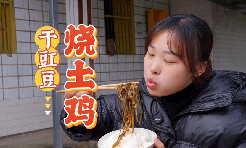 弟弟买了好大一只土鸡，秋妹泡点干豇豆来烧起吃，香辣入味巨下饭
