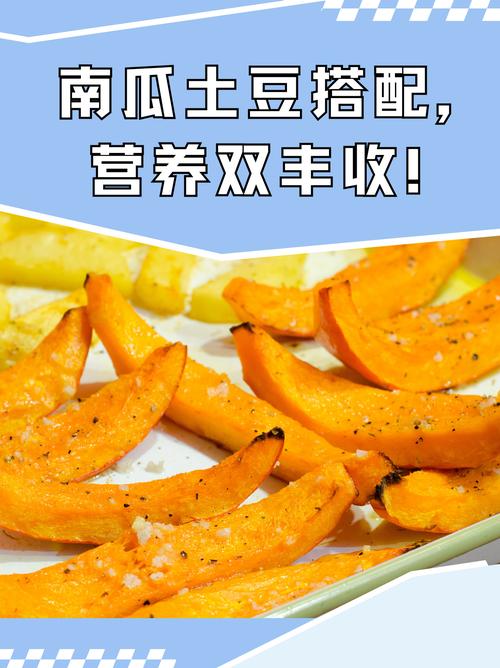 南瓜搭配土豆，没想到这么好吃，我家一周吃6次，每次上桌都光盘