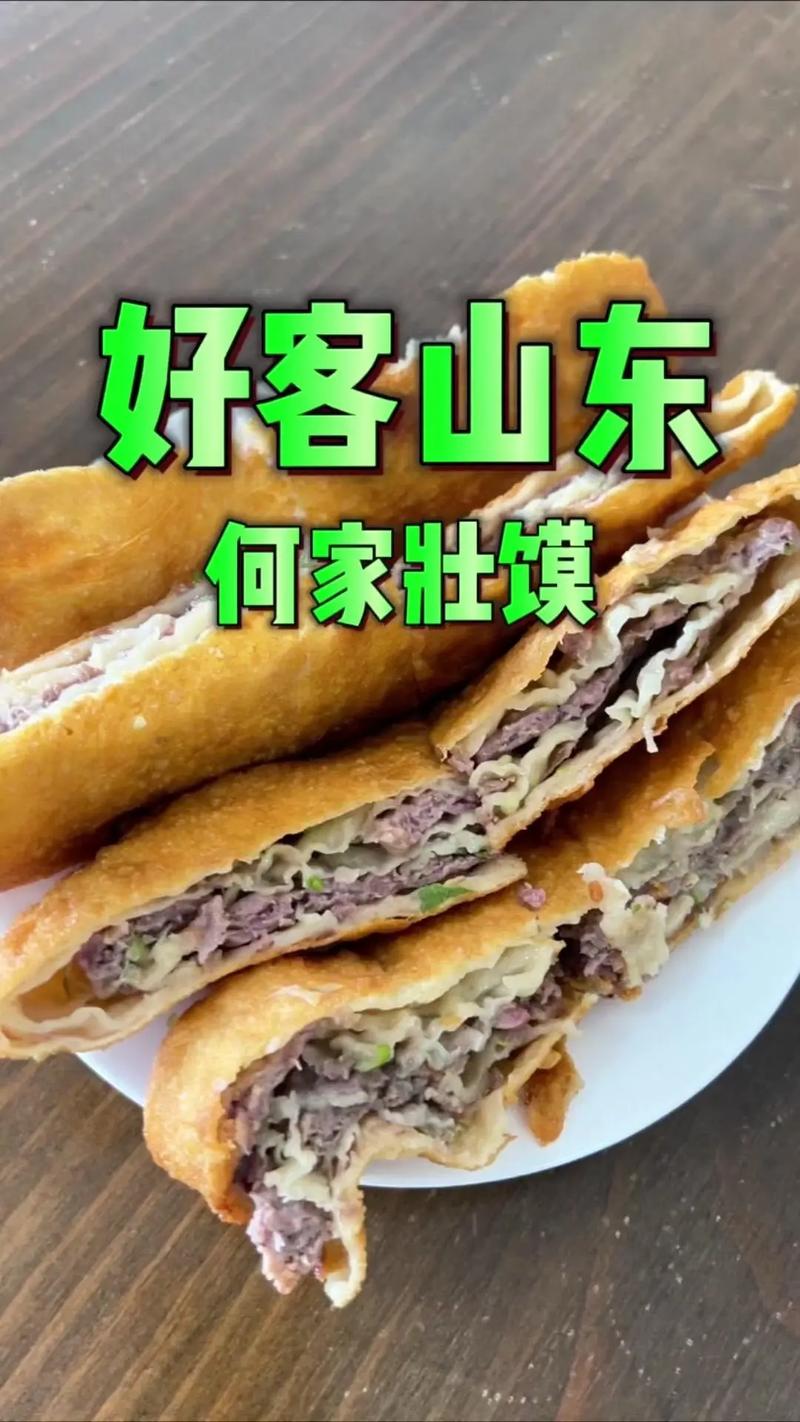 好客山东·食在济宁丨“网红小吃”来啦！