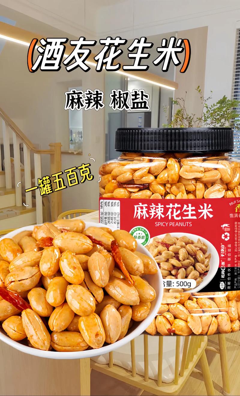 下酒素菜中的扛把子，四川排名第一烧烤店招牌菜，麻辣盐酥花生