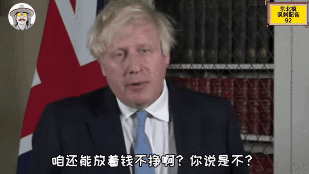 东北疯讽刺配音947∶关税战再次反击，这次给老特整不会了