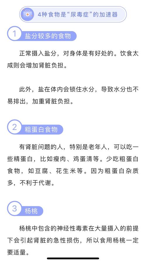 尿毒症的人越来越多，再三劝告：4种食物尽量少吃，肾会感激你