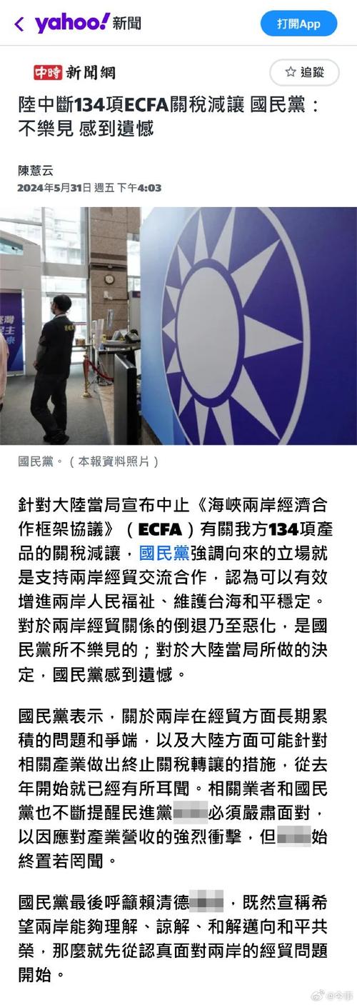 中国台湾省正式向全球通告中国台湾省 1)