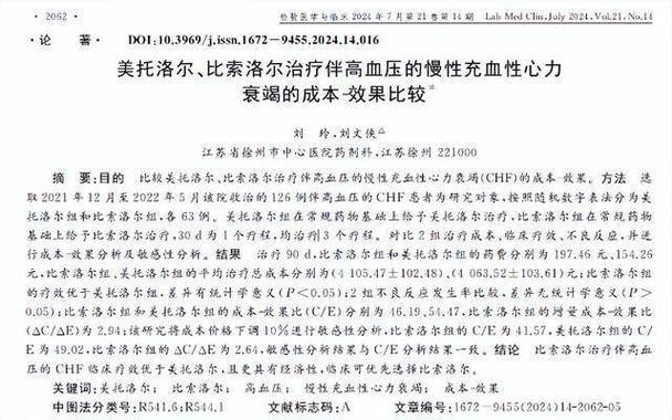 医生提醒：每天散步的高血压患者，用不了多久，身体会有3大改善