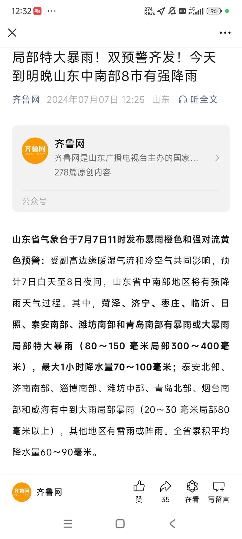 山东人注意！今明两天大风继续18日将有一次大范围明显降雨过程