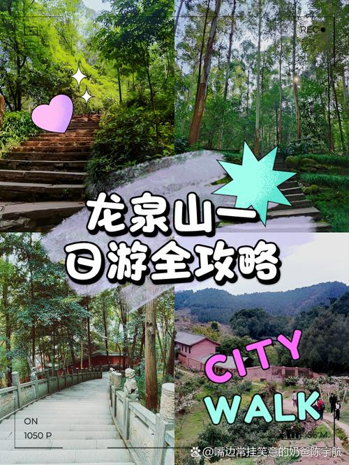 新物种 1！就在成都龙泉山