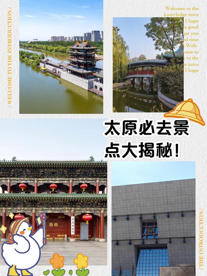 人这一辈子，一定要去一趟太原！